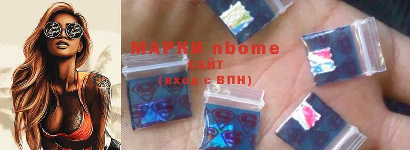 Марки NBOMe 1500мкг  Ахтубинск 